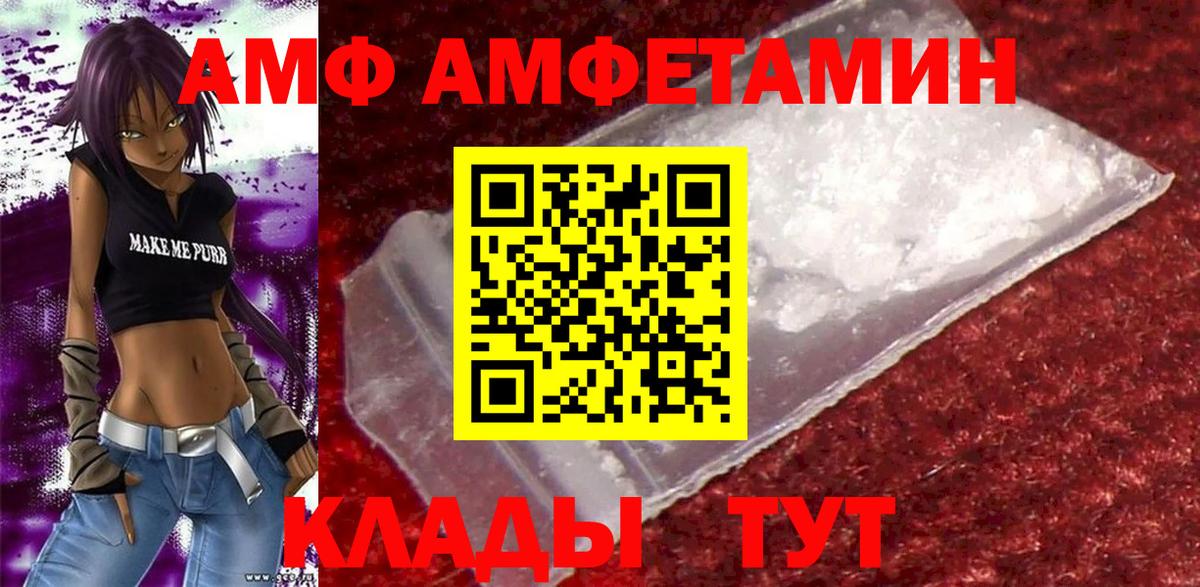 Amphetamine  АМФЕТАМИН 98%  Вход с VPN  Звенигород 