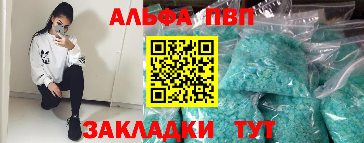 A PVP крисы CK  Вход с VPN  A-PVP крисы CK  А ПВП Crystall  Звенигород 