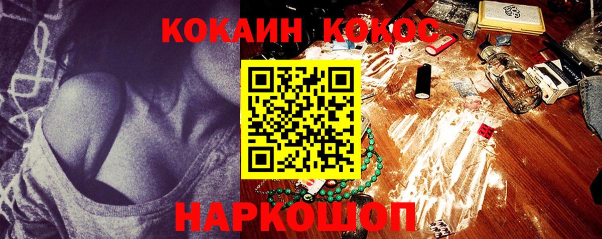 Cocaine 97% Звенигород