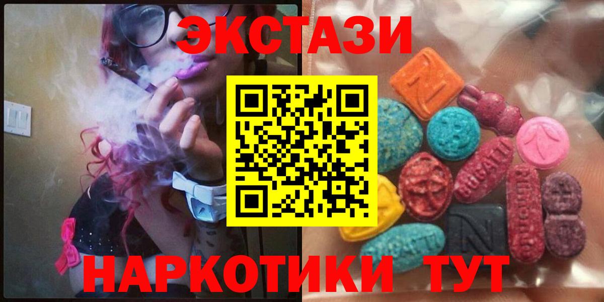 Экстази  ГАШ  МАРИХУАНА  Меф МЯУ МЯУ   Звенигород  Вход с VPN  Где купить  Кокаин 