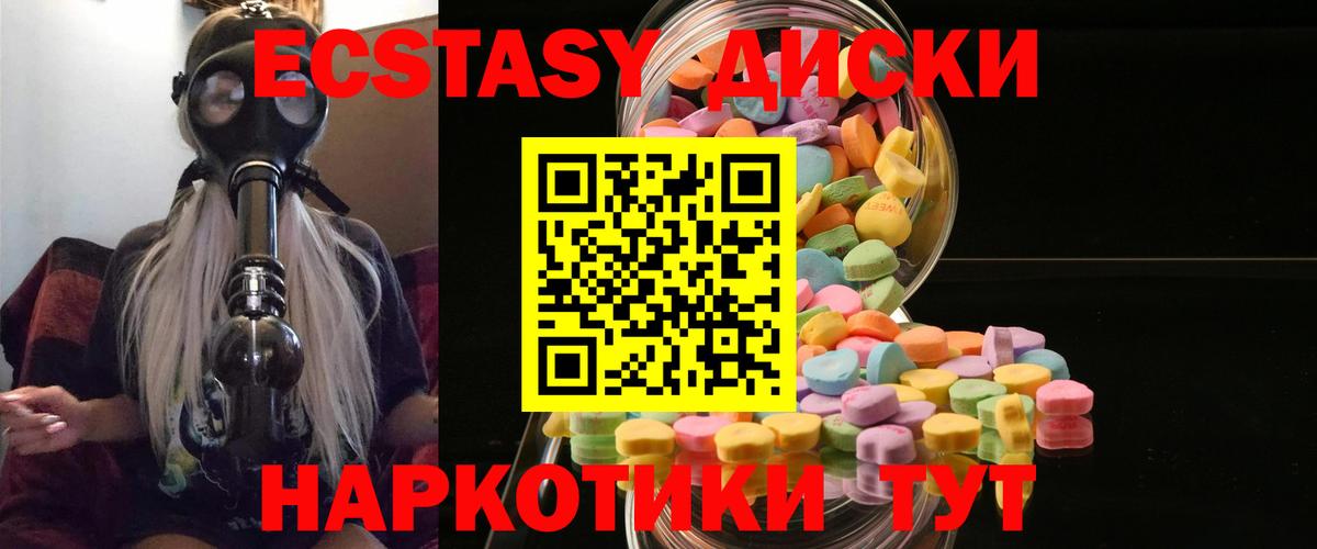 Экстази таблы  Ecstasy  Звенигород  Ecstasy 280мг  Вход с VPN 