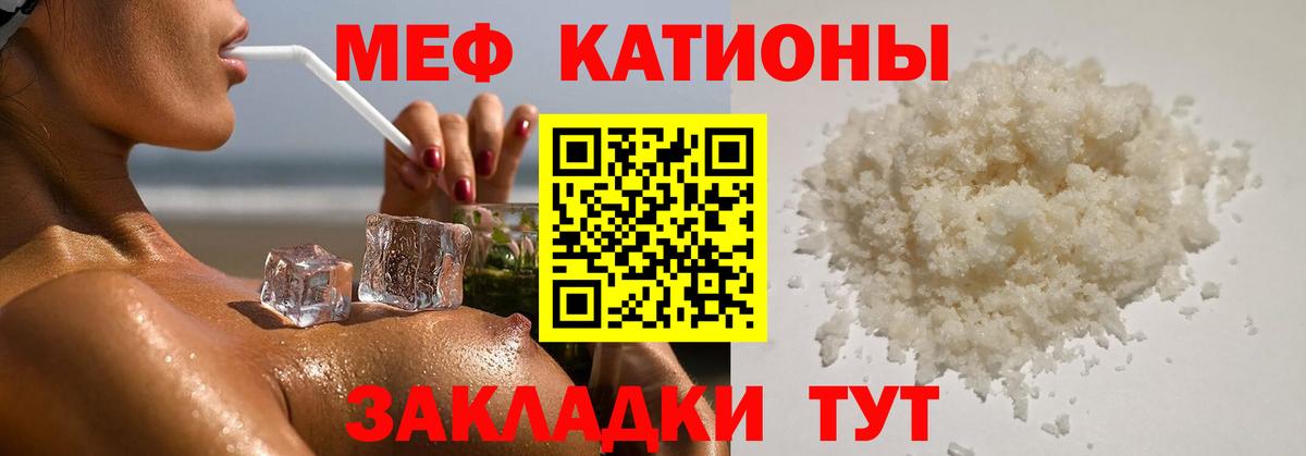 Мефедрон mephedrone  МЕФ мяу мяу  Звенигород  МЕФ  Мефедрон  Вход с VPN 