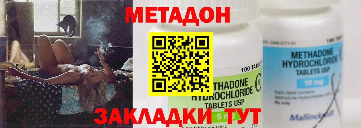 Метадон кристалл  ссылка на мегу рабочий сайт  Звенигород  Вход с VPN  Метадон белоснежный 