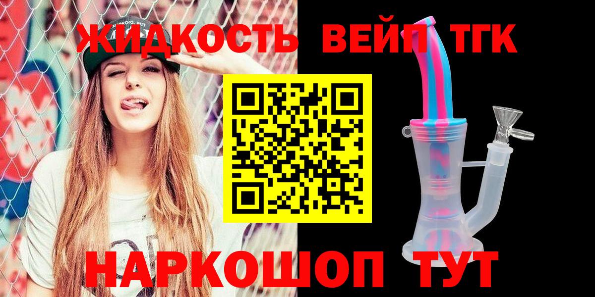 Дистиллят ТГК THC oil Звенигород