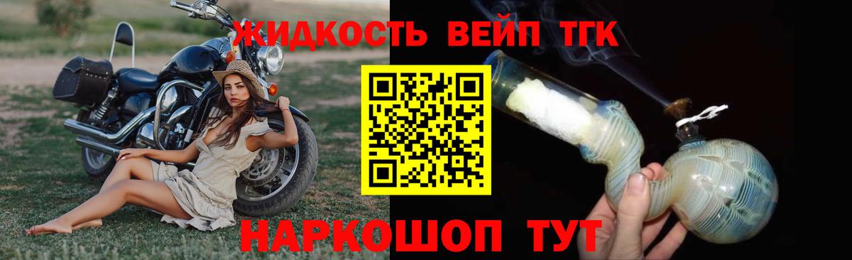 Звенигород  ТГК гашишное масло  Вход с VPN  ТГК концентрат 
